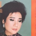 Vĩnh biệt danh ca Lệ Thu: ‘Khóc cho hạnh phúc mỏng manh!’